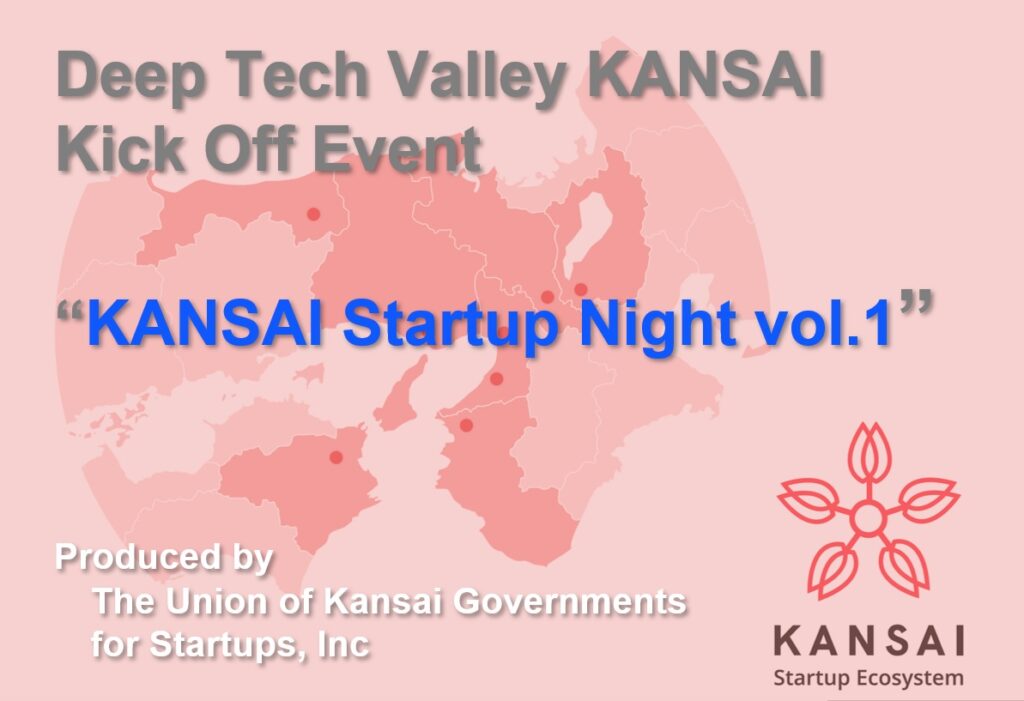 KANSAI Startup Night Vol.1