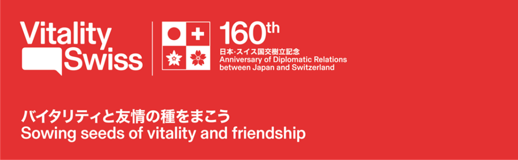 Japanese Biotech Delegation to Switzerland