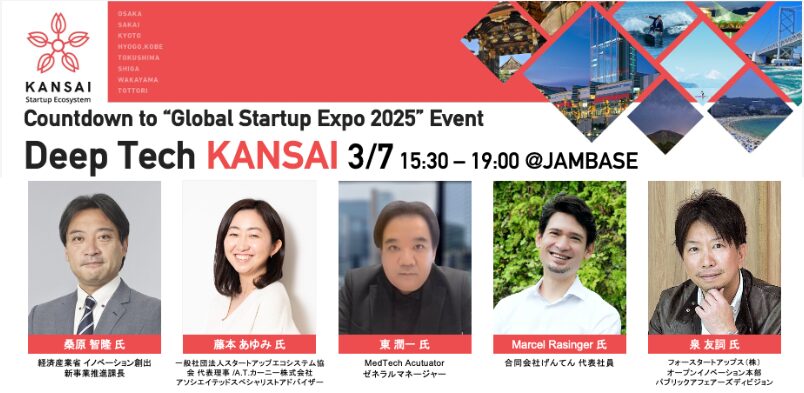 Countdown to “Global Startup Expo 2025” Event『Deep Tech KANSAI』