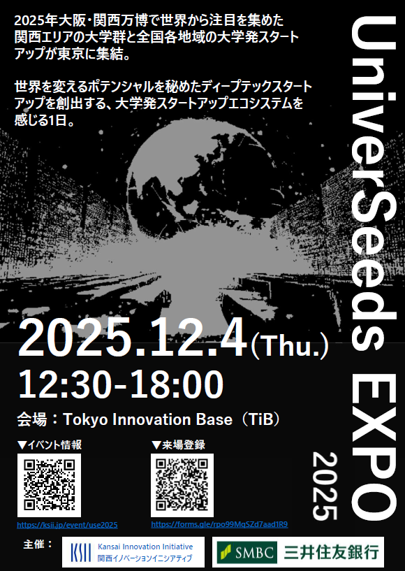 UniverSeeds EXPO 2025